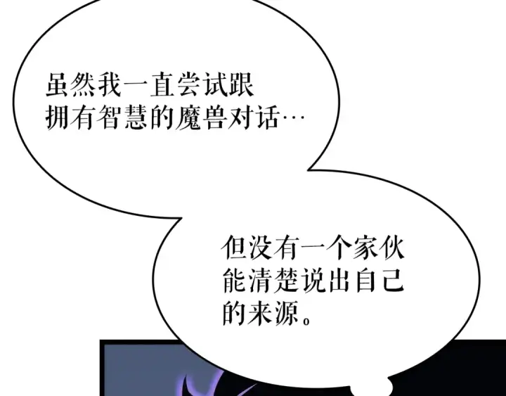 《我独自升级》第137话 被封印的君王图137