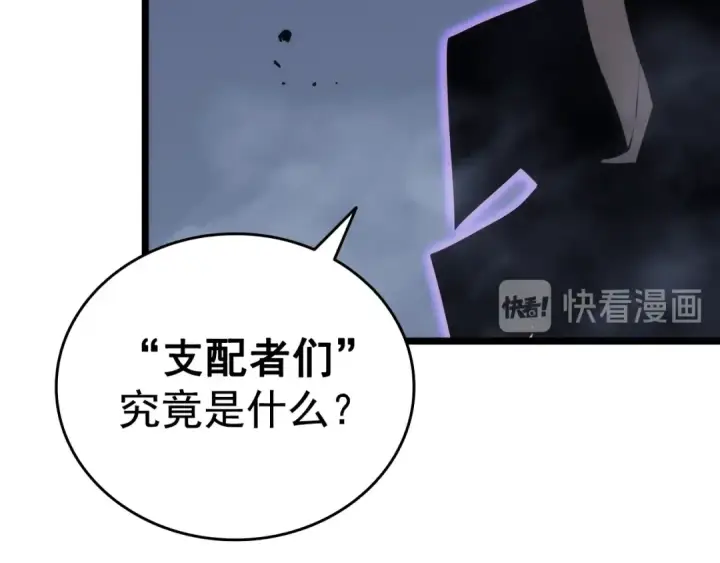 《我独自升级》第137话 被封印的君王图139