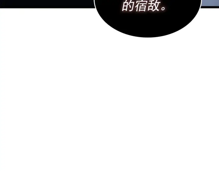 《我独自升级》第137话 被封印的君王图143