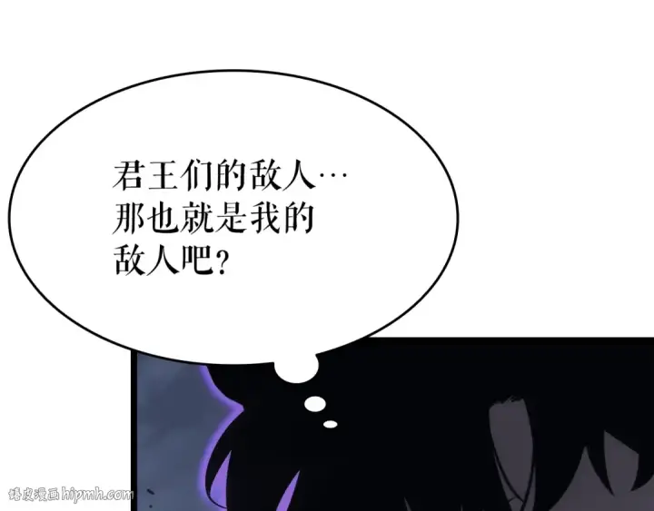 《我独自升级》第137话 被封印的君王图144