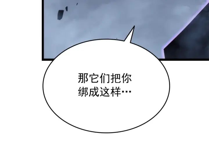 《我独自升级》第137话 被封印的君王图146