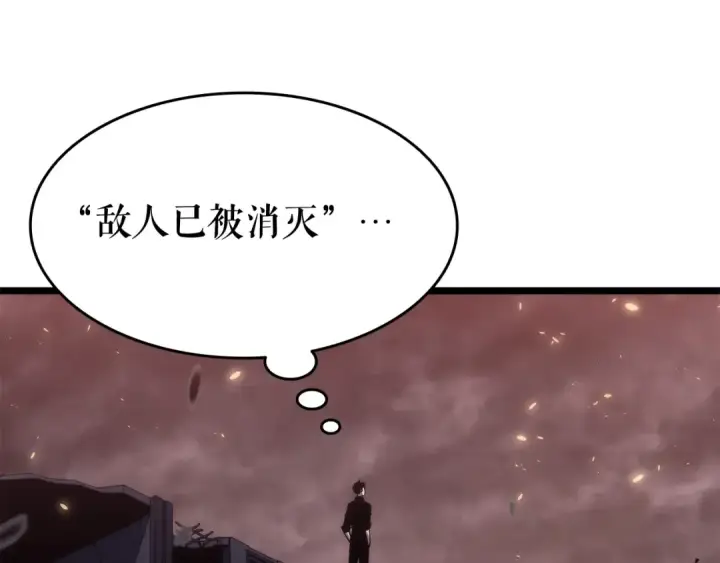 《我独自升级》第137话 被封印的君王图15