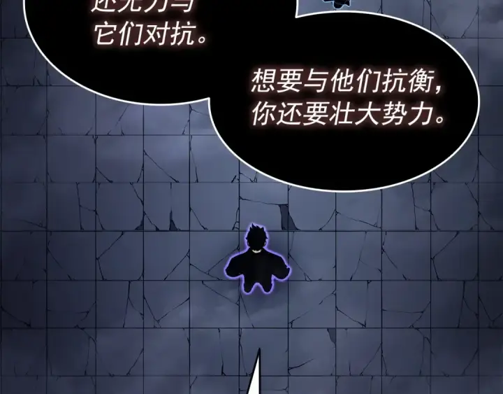 《我独自升级》第137话 被封印的君王图154