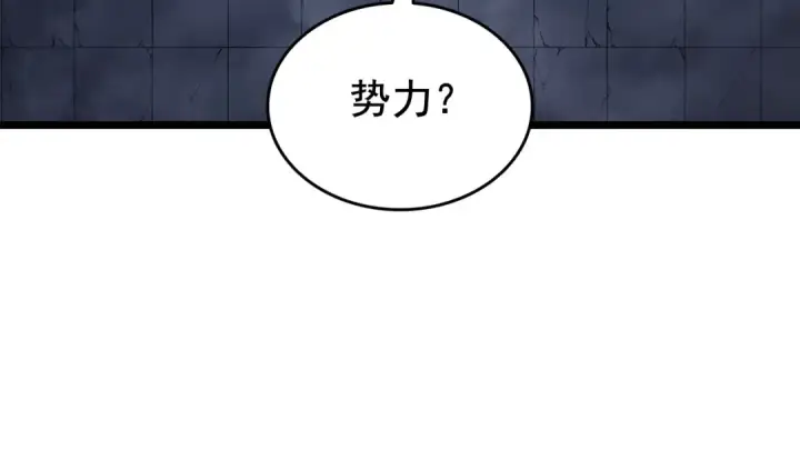 《我独自升级》第137话 被封印的君王图155