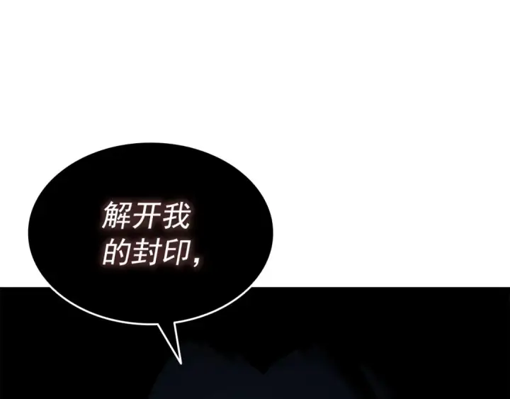 《我独自升级》第137话 被封印的君王图156