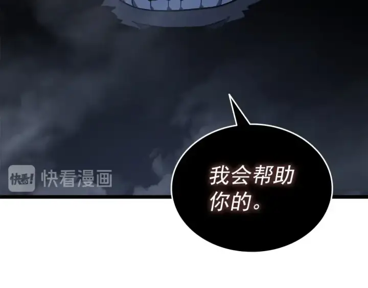 《我独自升级》第137话 被封印的君王图158