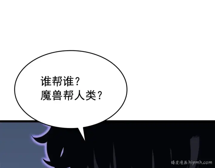 《我独自升级》第137话 被封印的君王图160