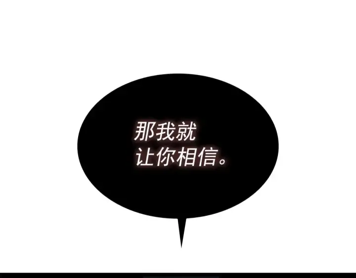 《我独自升级》第137话 被封印的君王图164