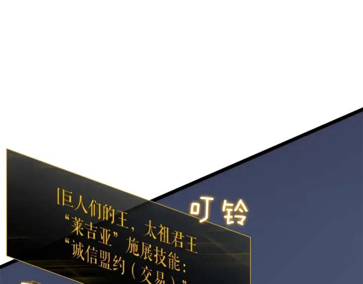 《我独自升级》第137话 被封印的君王图177