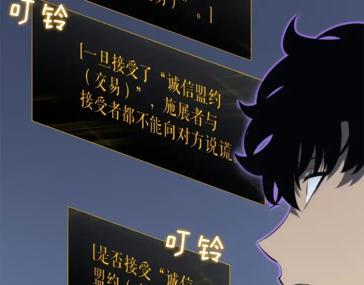 《我独自升级》第137话 被封印的君王图178