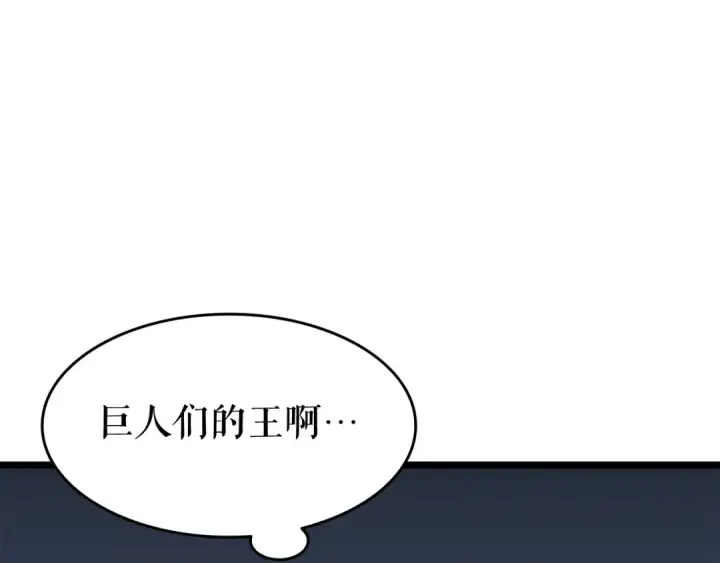 《我独自升级》第137话 被封印的君王图181