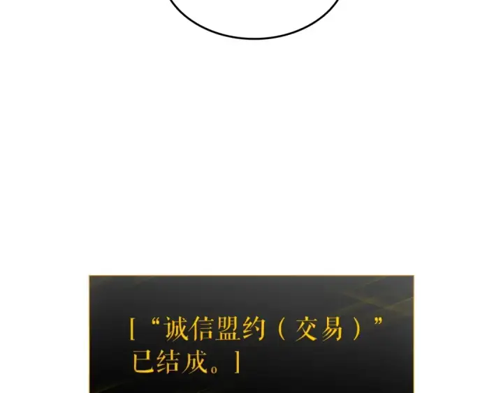 《我独自升级》第137话 被封印的君王图186