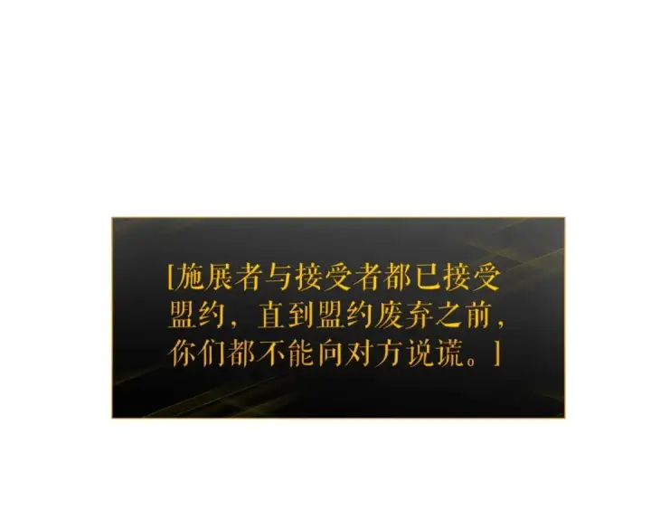 《我独自升级》第137话 被封印的君王图188