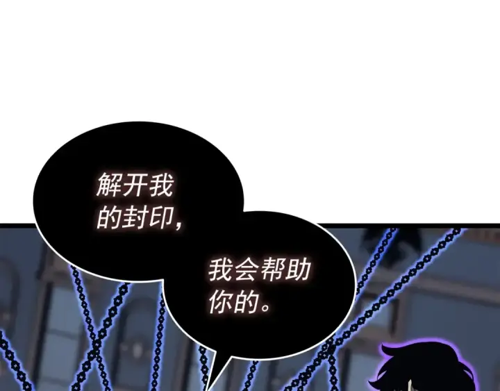 《我独自升级》第137话 被封印的君王图189