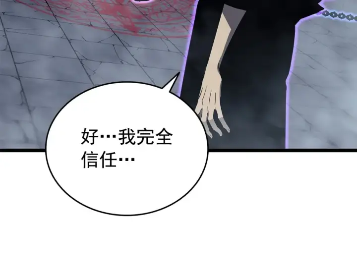《我独自升级》第137话 被封印的君王图191