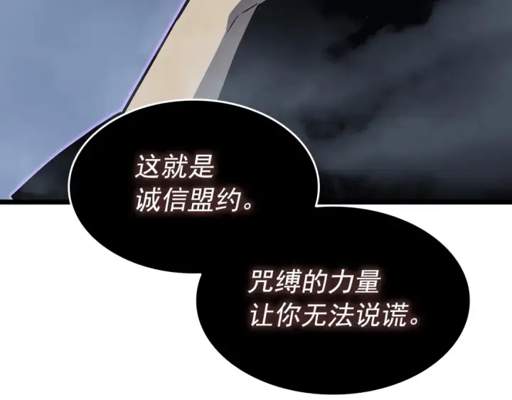 《我独自升级》第137话 被封印的君王图195