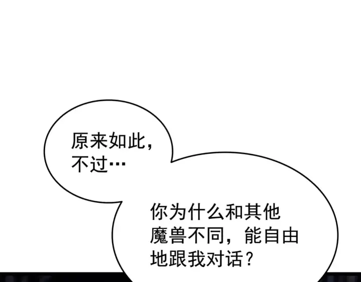 《我独自升级》第137话 被封印的君王图197
