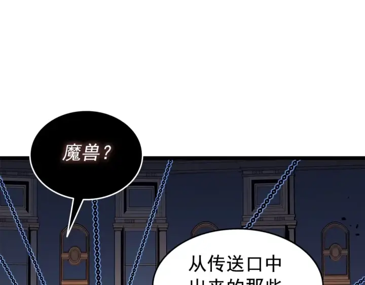 《我独自升级》第137话 被封印的君王图201