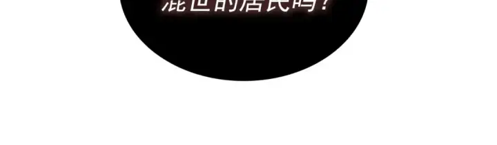 《我独自升级》第137话 被封印的君王图203