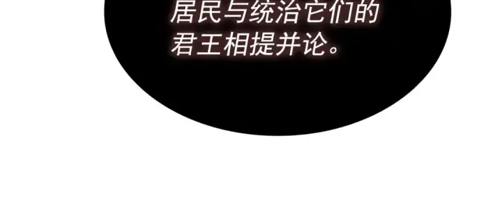 《我独自升级》第137话 被封印的君王图206