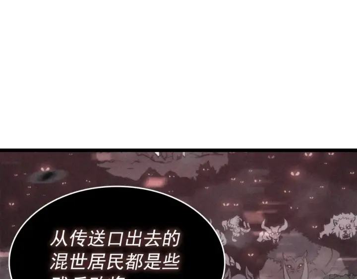 《我独自升级》第137话 被封印的君王图207