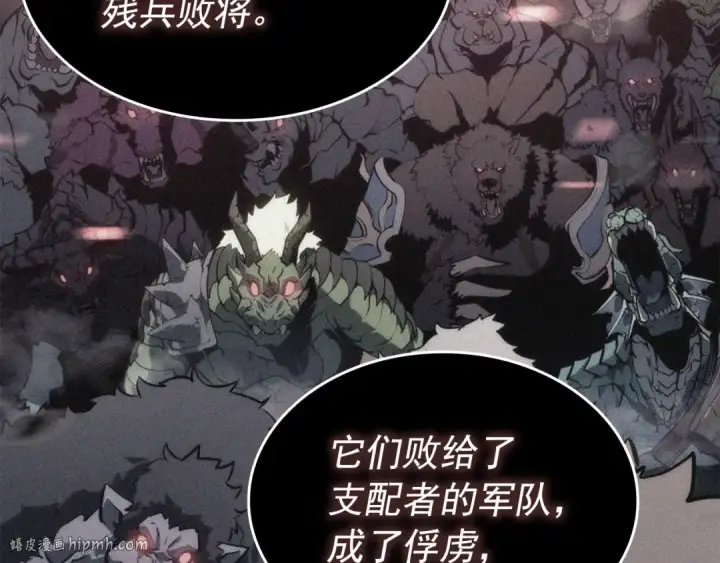 《我独自升级》第137话 被封印的君王图208