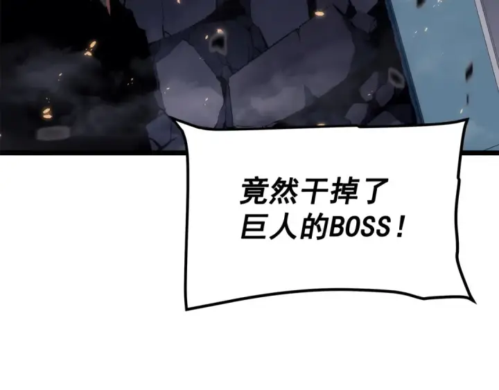 《我独自升级》第137话 被封印的君王图21