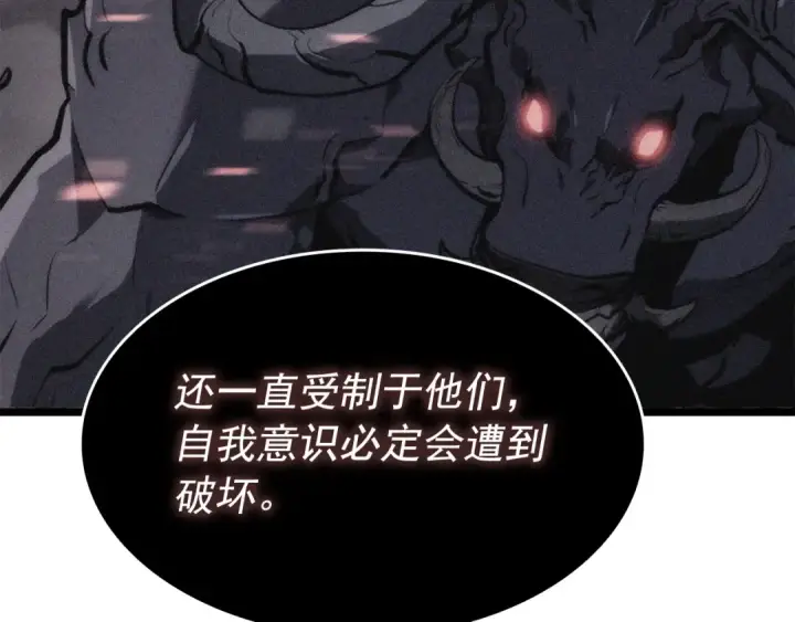 《我独自升级》第137话 被封印的君王图211