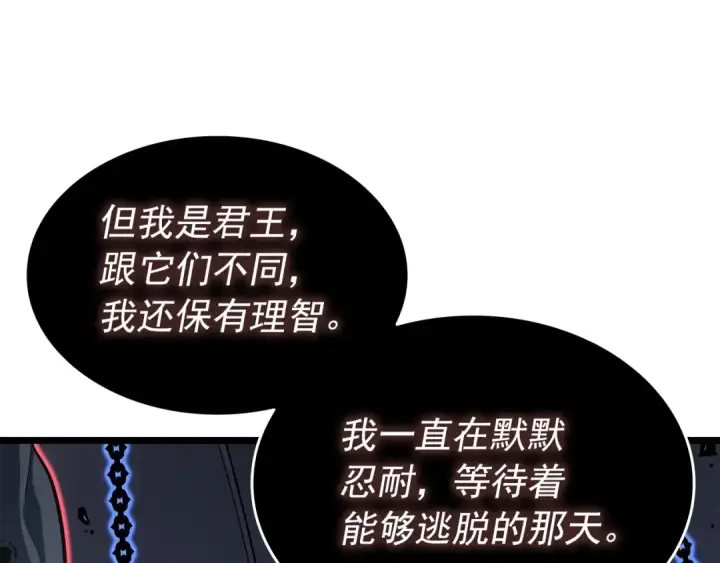 《我独自升级》第137话 被封印的君王图213