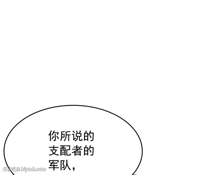 《我独自升级》第137话 被封印的君王图216