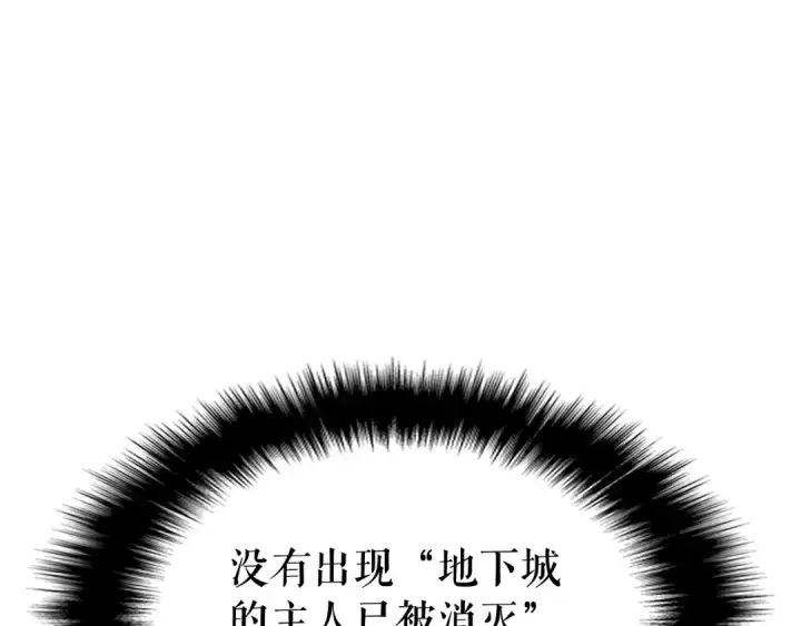 《我独自升级》第137话 被封印的君王图22