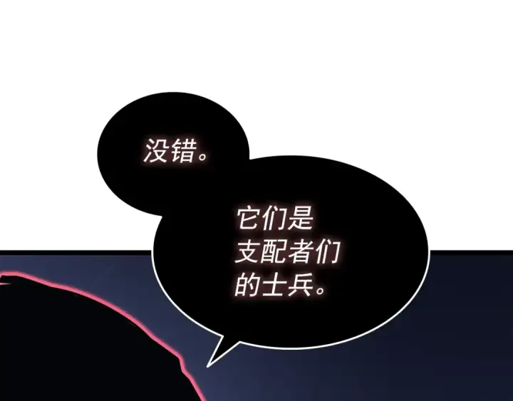 《我独自升级》第137话 被封印的君王图221