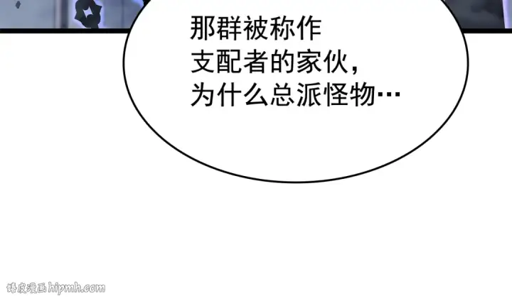 《我独自升级》第137话 被封印的君王图224