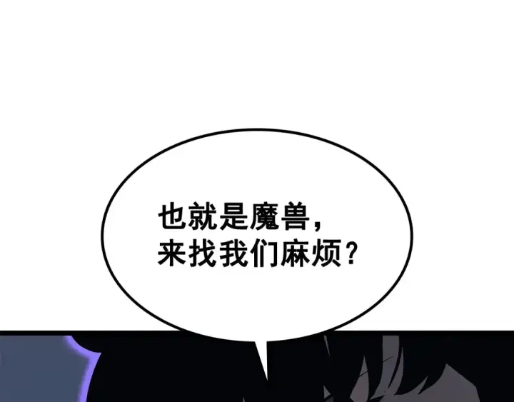 《我独自升级》第137话 被封印的君王图225
