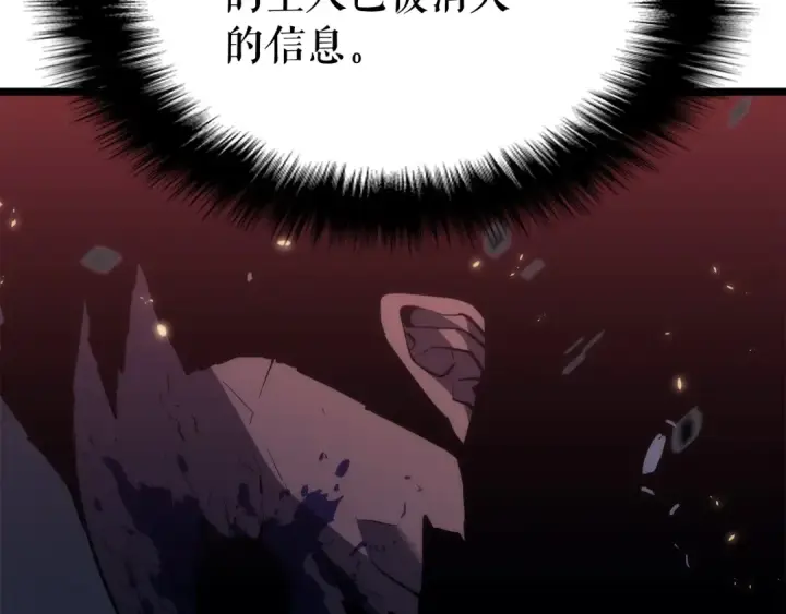《我独自升级》第137话 被封印的君王图23