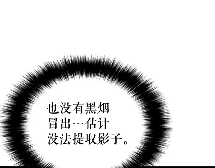 《我独自升级》第137话 被封印的君王图26