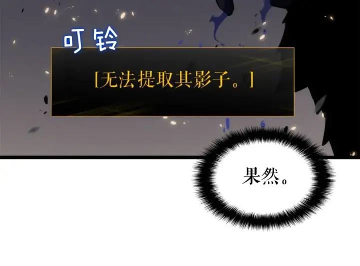 《我独自升级》第137话 被封印的君王图28