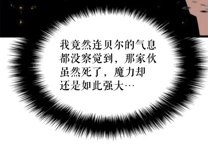 《我独自升级》第137话 被封印的君王图44