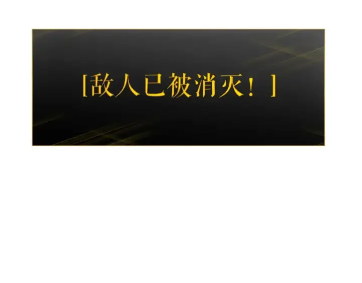《我独自升级》第137话 被封印的君王图6
