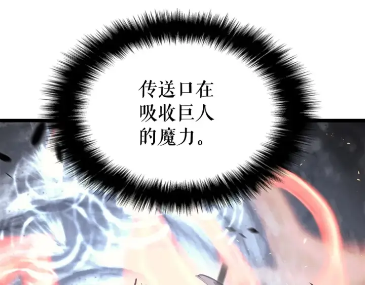 《我独自升级》第137话 被封印的君王图66