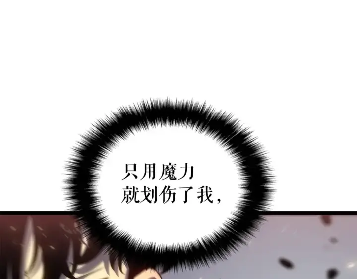 《我独自升级》第137话 被封印的君王图70