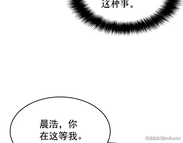 《我独自升级》第137话 被封印的君王图72