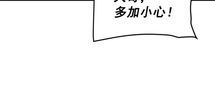 《我独自升级》第137话 被封印的君王图75