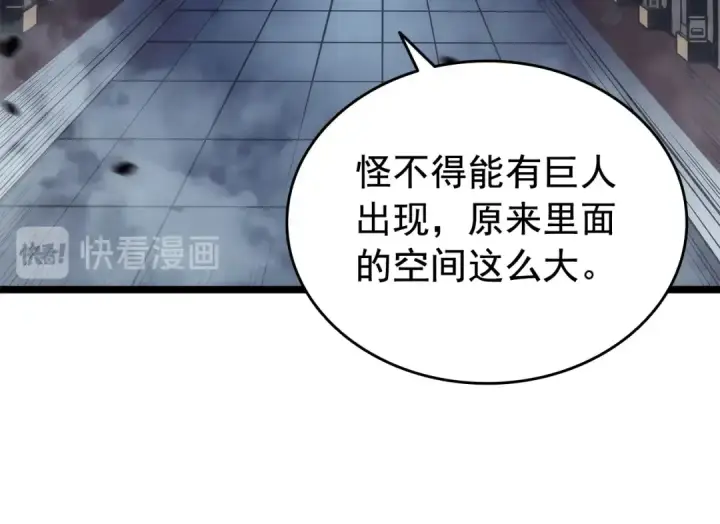 《我独自升级》第137话 被封印的君王图97