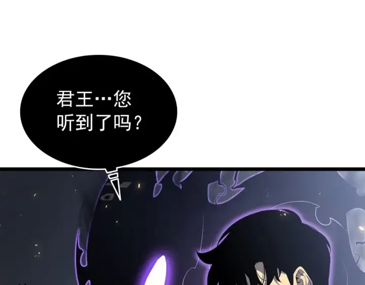 《我独自升级》第137话 被封印的君王图98