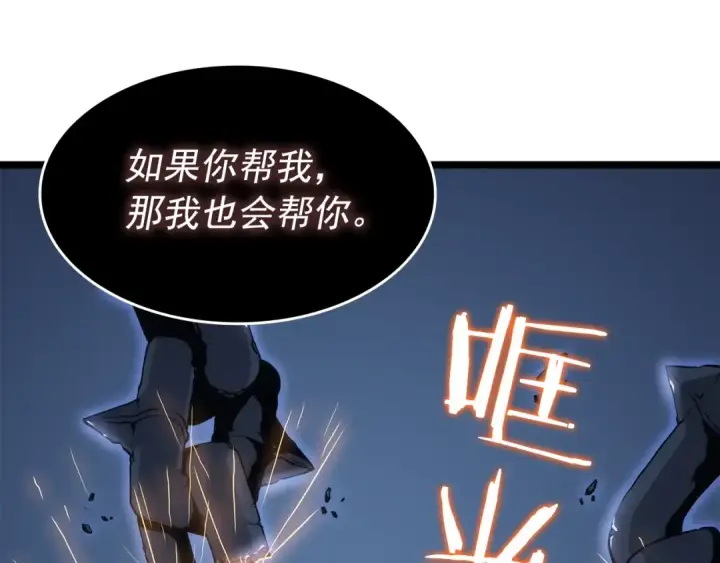 《我独自升级》第138话 灾难图103