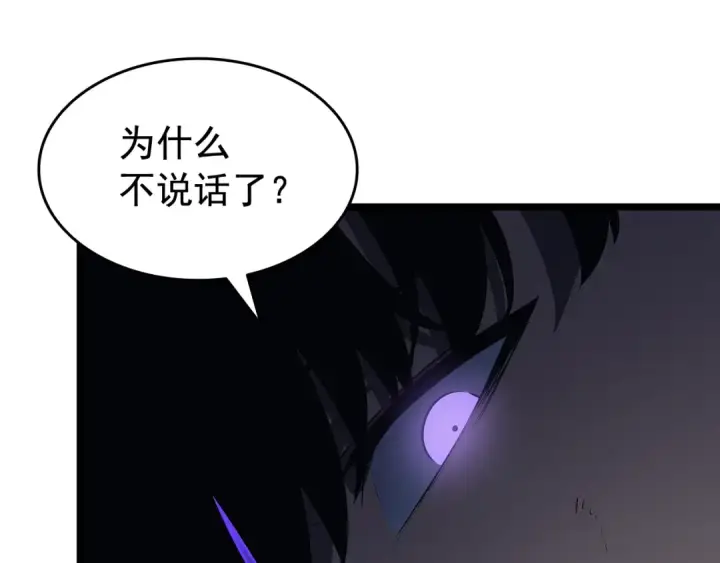 《我独自升级》第138话 灾难图119