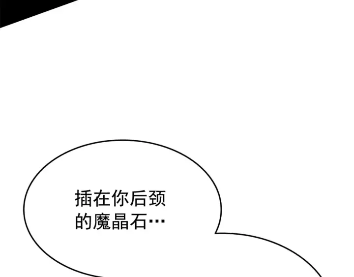 《我独自升级》第138话 灾难图130