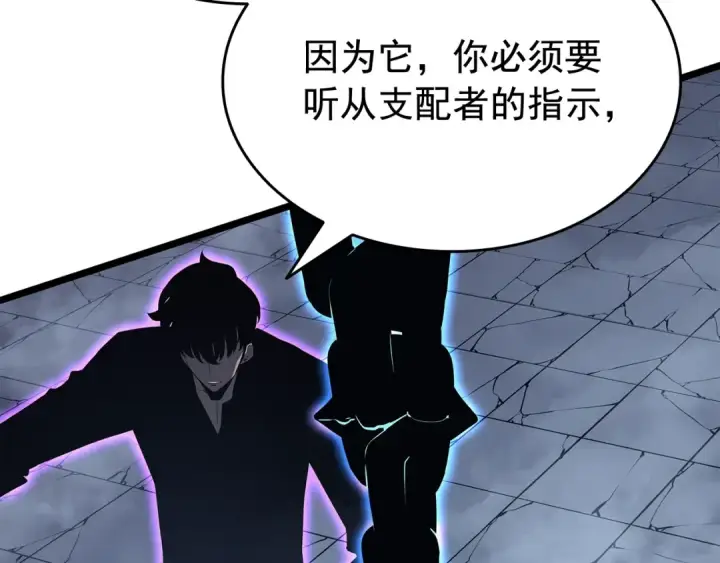 《我独自升级》第138话 灾难图131