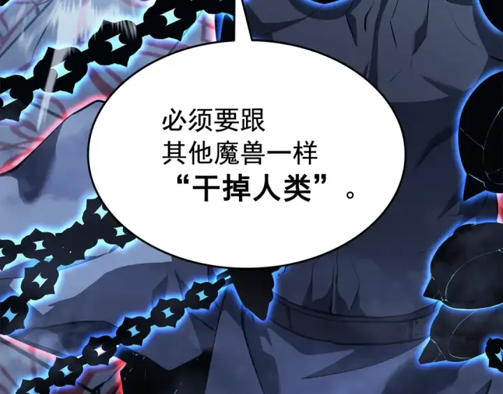 《我独自升级》第138话 灾难图133